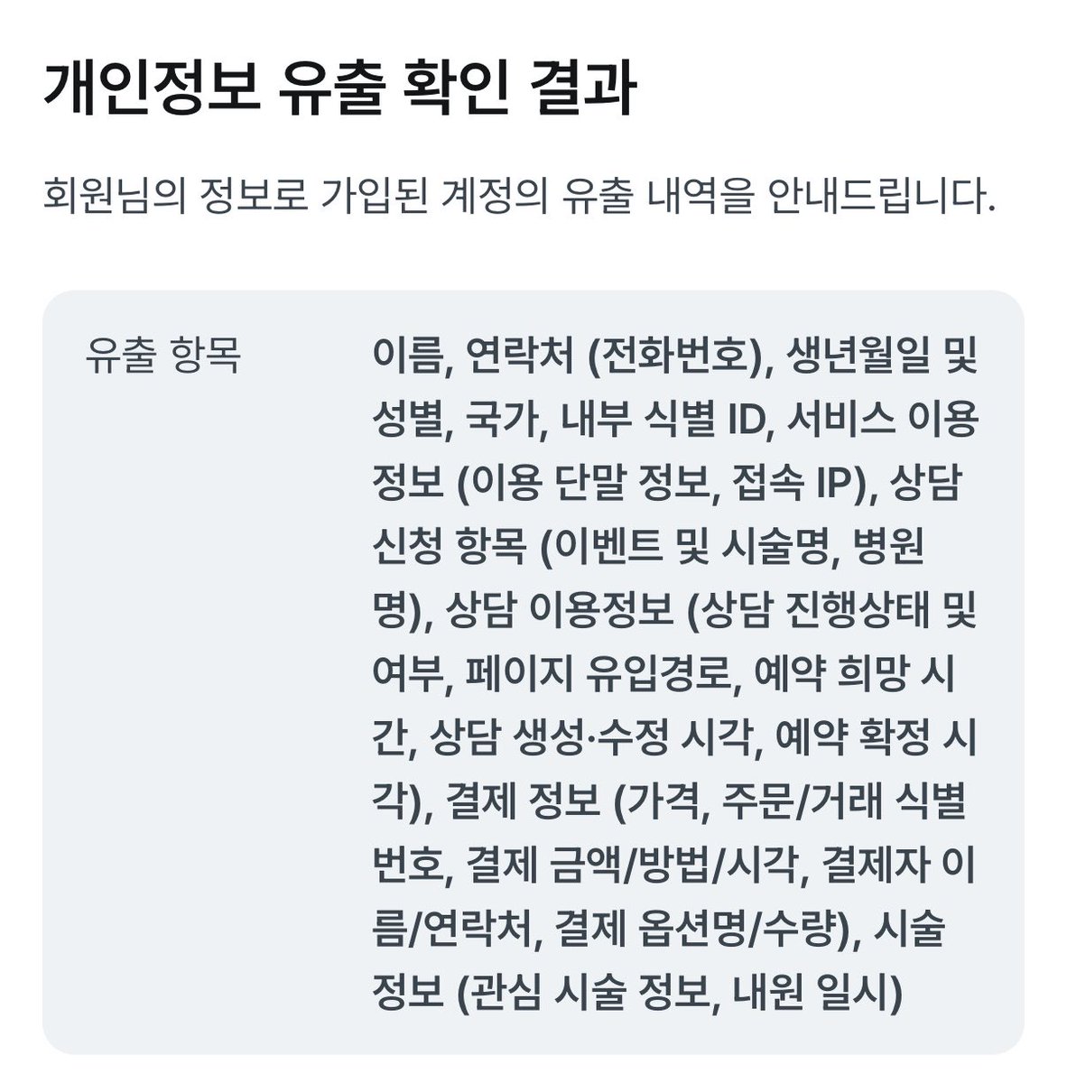 sadakoyueo74290's tweet photo. 아니 나 그냥 인생이 털린 수준 시발 https://t.co/gh34jEel7K