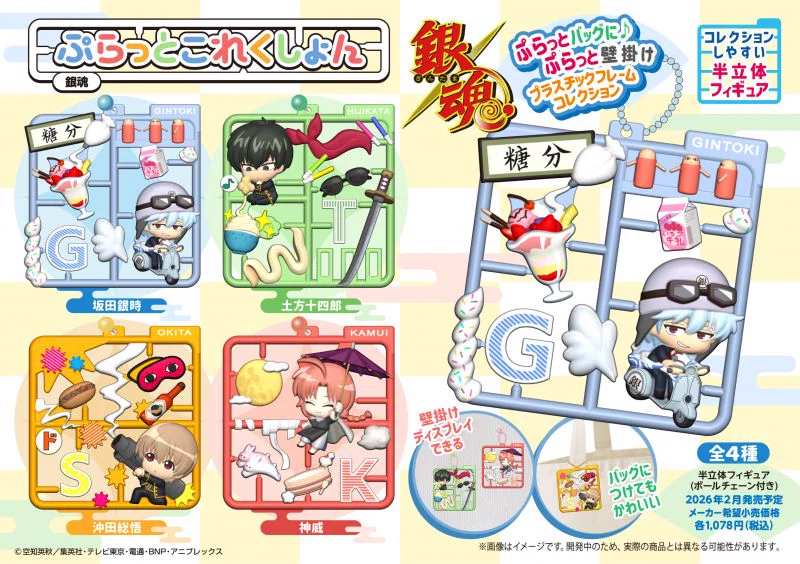 銀魂　アニメグッズ99点まとめ売り 銀魂 / 3年Z組銀八先生 グッズ情報 on X: 