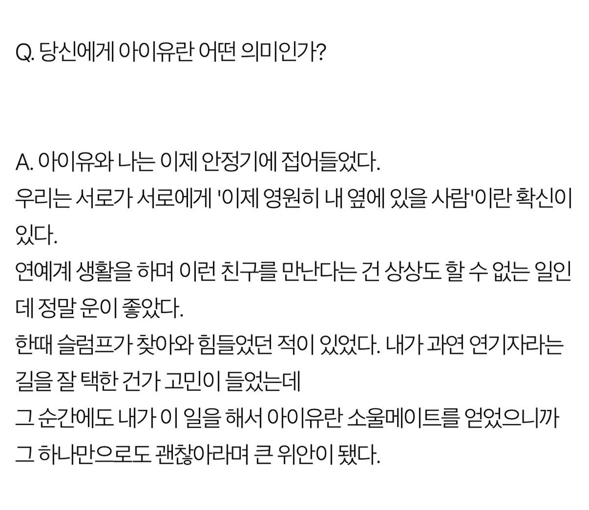iu_vchu's tweet photo. ”아이유란 소울메이트를 얻었으니까 그 하나만으로 괜찮아“ 라고 말한 언니에게 dear my crazy soulmate 라는 노래를 선물한 아이유.......

여자들의 아름다운 우정에 눈물남 진짜로 https://t.co/2kr4U1TXTE