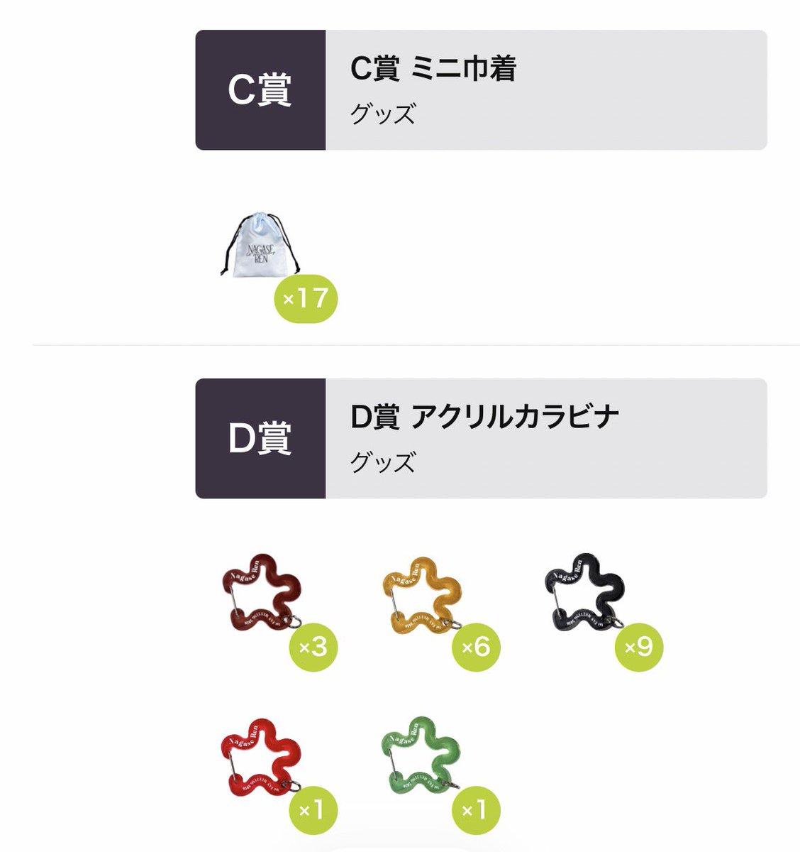 r_21kt's tweet photo. 永瀬廉 オンラインスクラッチ  交換

【譲】C賞+ D賞

【求】A賞 or B賞

比率違い可能
お譲りのみも可能
関西手渡しまたは郵送希望
お心当たりのある方はDMまでお願いいたします。

#永瀬廉
#オンラインスクラッチ https://t.co/xdCEpzYxH8