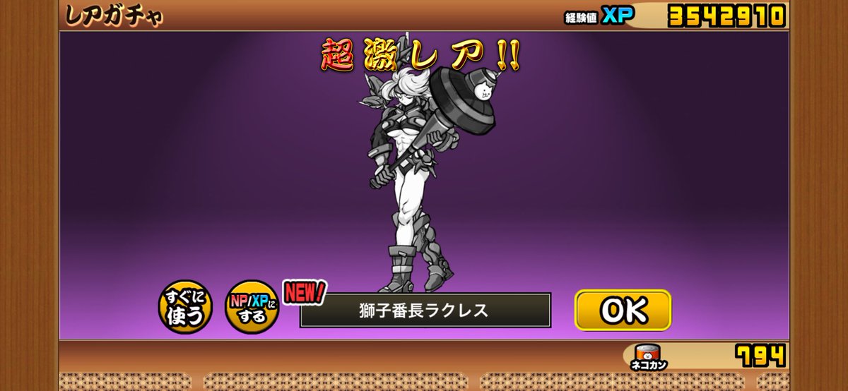 ramen263974's tweet photo. よくわからないけど当たりかな？ https://t.co/0yjBenbdkt