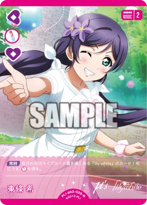 ラブカ公式】ラブライブ！シリーズ オフィシャルカードゲーム