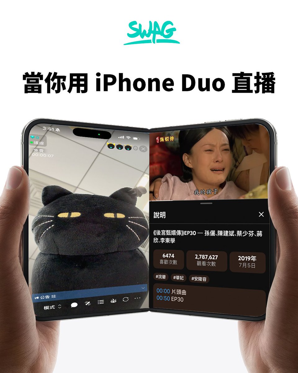SWAGLIVECREATOR's tweet photo. 當你用 iPhone Duo 來直播的時候 https://t.co/rpZ5KzlQpY