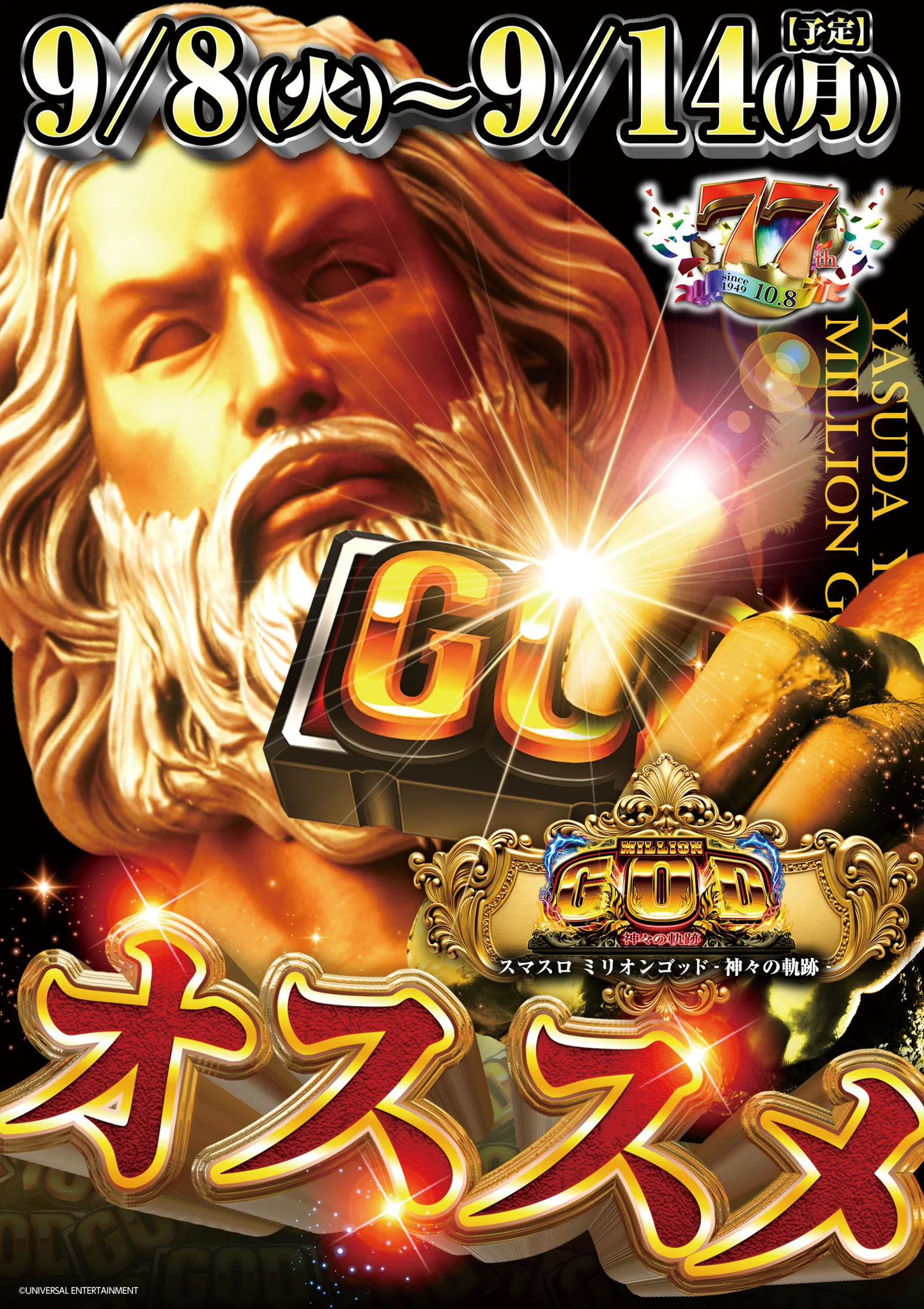 やすだ八潮店 on X: 