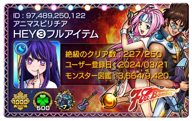 HEY_Monst's tweet photo. フレンド申請、フォローして頂けたら嬉しいです！

#モンスト好きと繋がりたい
#モンスト
#モンスターストライク
#フレンド募集 https://t.co/FtSvBKrcE6
