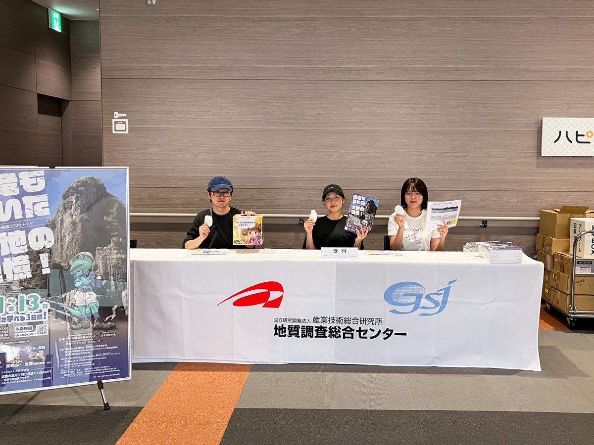 AIST_JP's tweet photo. ／
📣いよいよ明日、開幕‼️
「地質情報展2026ふくい」
＼
会場準備も整いました✨
https://t.co/KzwiWGA423

🦴化石レプリカづくり ⭐️星砂観察 🌏地盤の揺れ実験など
体験コーナーをご用意して、みなさまのご来場をお待ちしています💪
🗓️9/11(金)〜13(日)
📍ハピリンホール(福井県)
✅入場無料 https://t.co/0SlpAoQtDh