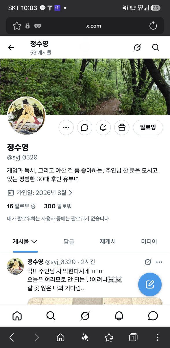 hukeu1037's tweet photo. @syj_0320 아까 300팔 캡쳐했는데 쪽지가 막혀서 안보내지더군요~ 즐퇴요 https://t.co/i0LbXMTicZ