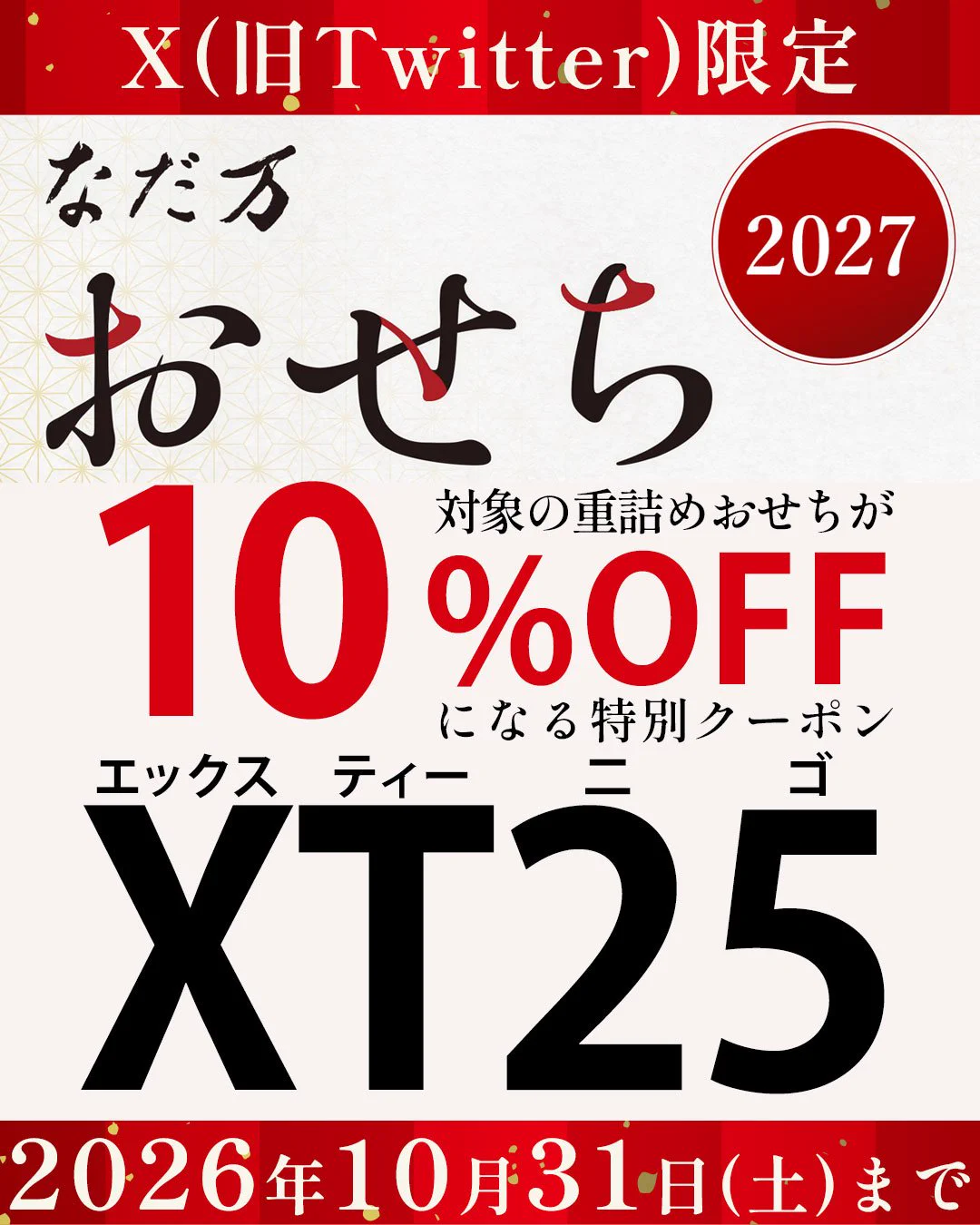 なだ万 公式 on X: 