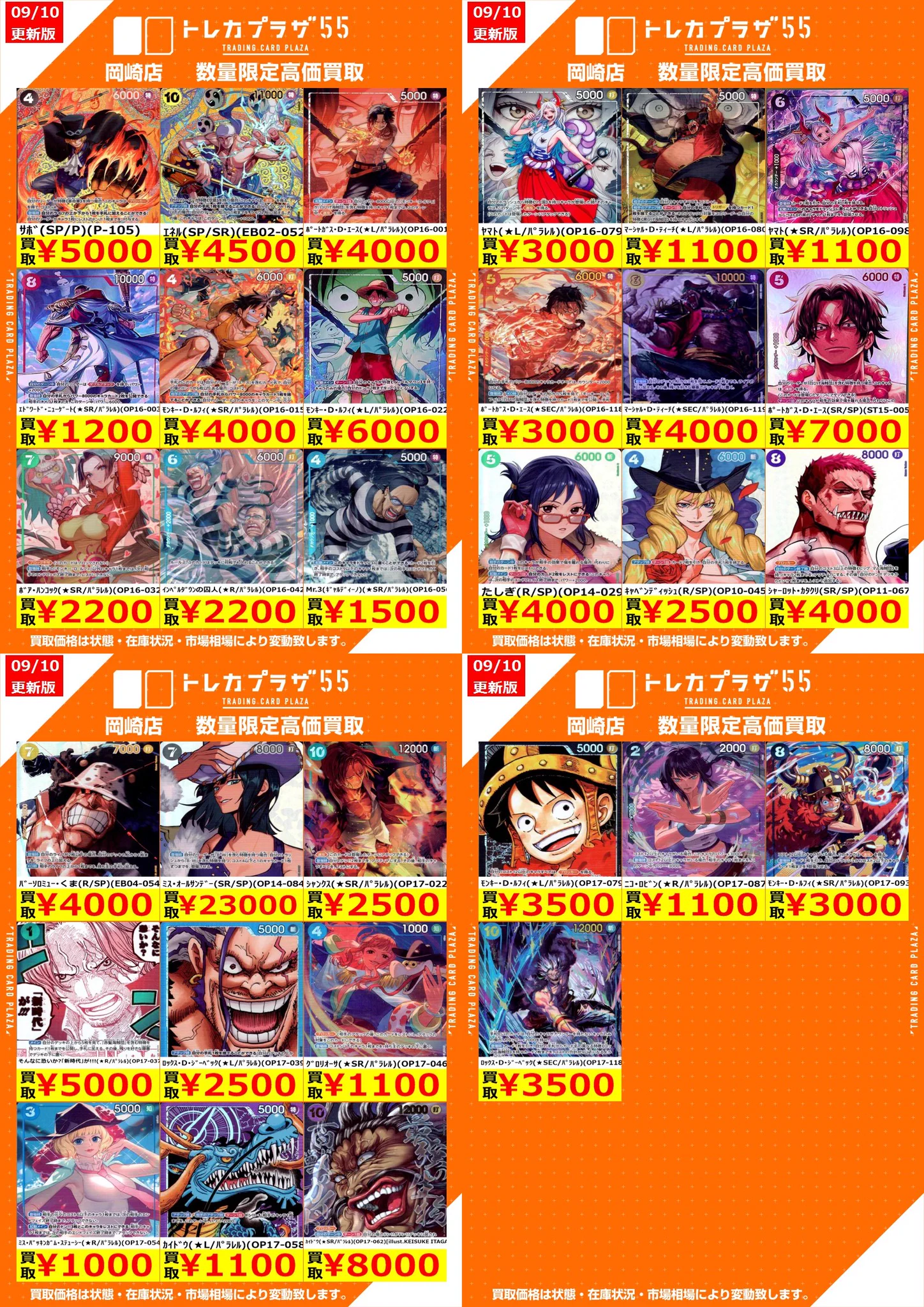 トレカプラザ55岡崎店✨アルバイト募集中✨ on X: 