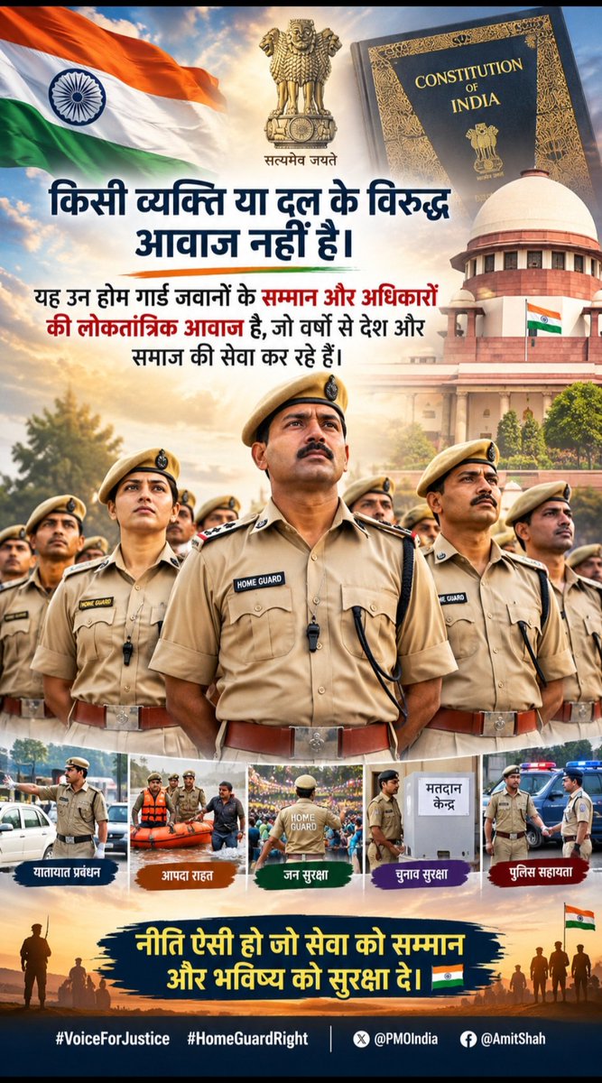 GangadharaNag's tweet photo. “किसी व्यक्ति या दल के विरुद्ध आवाज नहीं है।
यह उन होम गार्ड जवानों के सम्मान और अधिकारों की लोकतांत्रिक आवाज है,जो वर्षों से देश और समाज की सेवा कर रहे हैं।
नीति ऐसी हो जो सेवा को सम्मान और भविष्य को सुरक्षा दे। 🇮🇳” #VoiceForJustice #HomeGuardRight @PMOIndia @AmitShah @mpa_india https://t.co/X7Nx5H2RC8