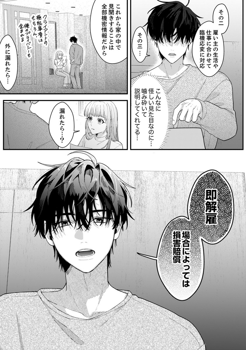 arima_ekaki's tweet photo. 「本当に付き合って……驚かせてみる?」
 #漫画が読めるハッシュタグ(1/4) https://t.co/dNgOP6Um7j