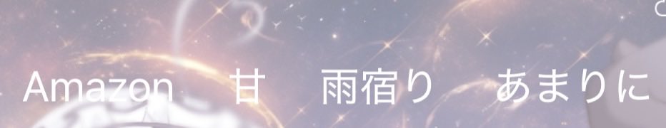koha_ruri4's tweet photo. …アマプラでちいかわ見すぎたか https://t.co/JRCQFrlhwz