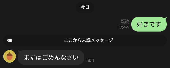 67TREK's tweet photo. 大学の大好きな先輩に告白したらごめんなさいされた。😱😱😱😭😭😭 https://t.co/v90T4eOgVx