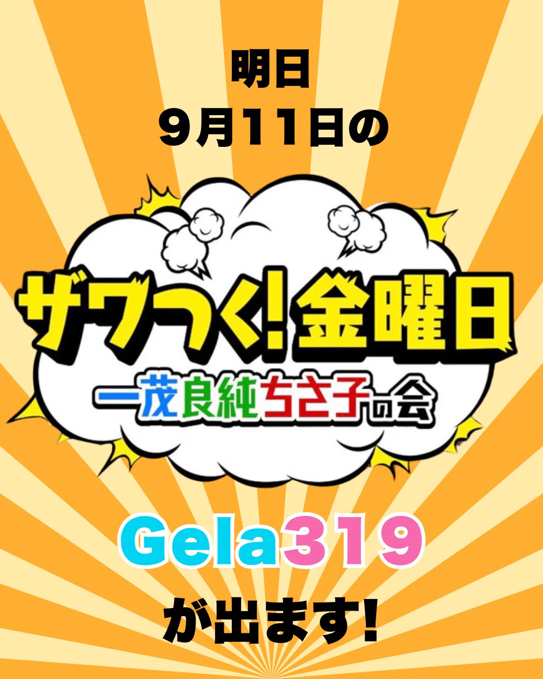 きんぎょ様明日発送 Gela319 on X: 