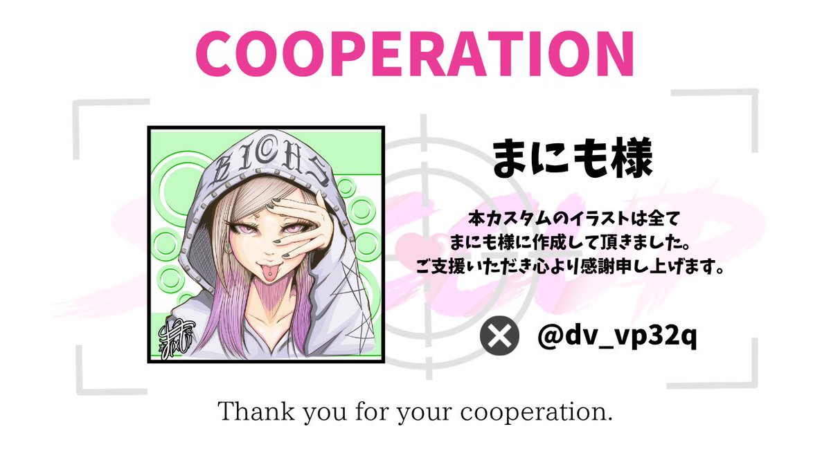shimochi__'s tweet photo. 【第7回しもちかっぷ協力･協賛紹介】

〜協力〜
◆まにも様 @dv_vp32q 
◆MWY様 @MWY_gaming 

〜協賛〜
◆夏凪のあ様 @natsunagi_noa 
◆ORVIA様 @ORVIAofficial 

ご支援いただき心より感謝申し上げます。 https://t.co/z5rziVXVmm