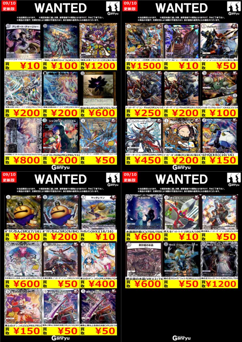 デュエルマスターズ 無地カード　確認 Duel Stade Ganryu入間店 on X: 