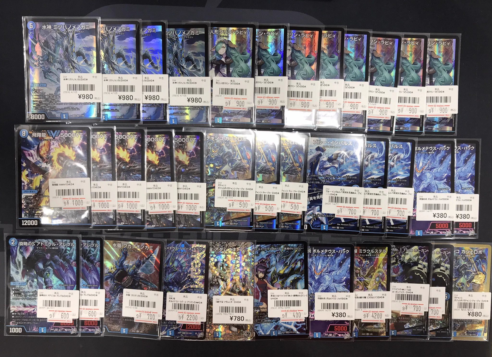 カードラボ天王寺店＠デュエマデッキ買取募集中🔥 on X: 