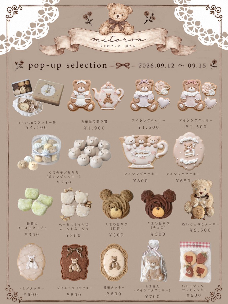 mitoron_cookie's tweet photo. ㅤ
明後日から、東京にある小さな村の中で
クッキー販売を行います🍪🧺.*･ﾟ
ㅤ
くまさんクッキーたくさん用意しました🧸
ぜひ気軽にお立ち寄りください🫖🐾
ㅤ
▫️場所：東京 吉祥寺 プティット村
▫️日時：9月12日(土)〜9月15日(火)
　　　　13：00〜19：00
　　　　（※売り切れ次第閉店）
ㅤ https://t.co/0CeE99ZJkN