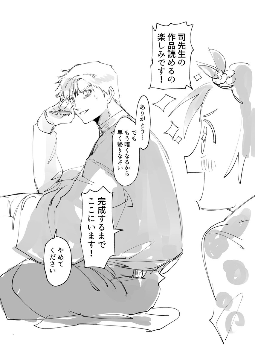 yrwk_3150's tweet photo. 浪漫…師弟… https://t.co/OR9QJgEZuz