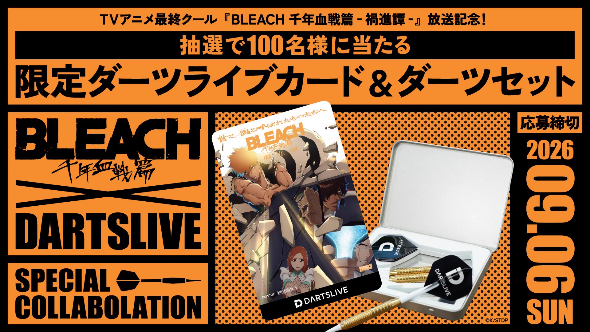 ao【BLEACH情報発信】 on X: 