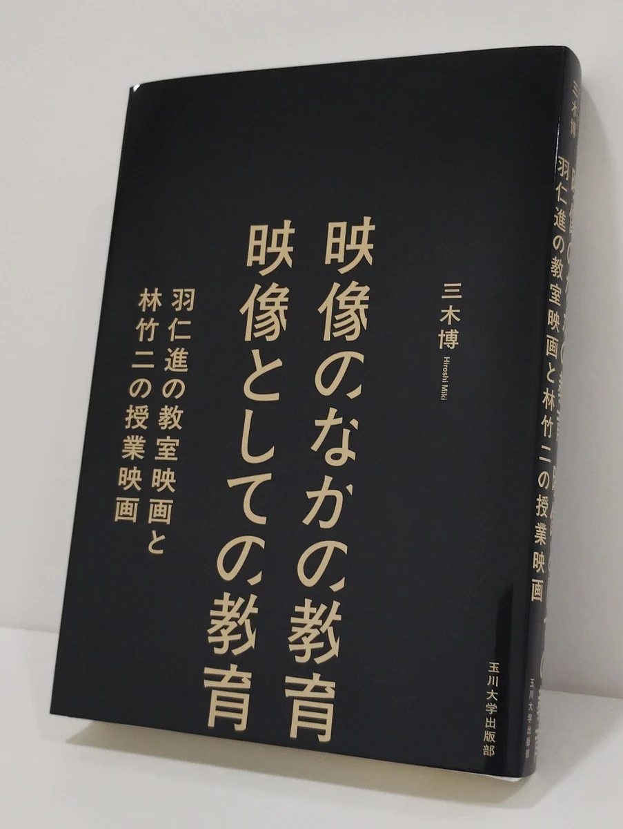 玉川大学出版部 (@Tamagawa_UP) / X