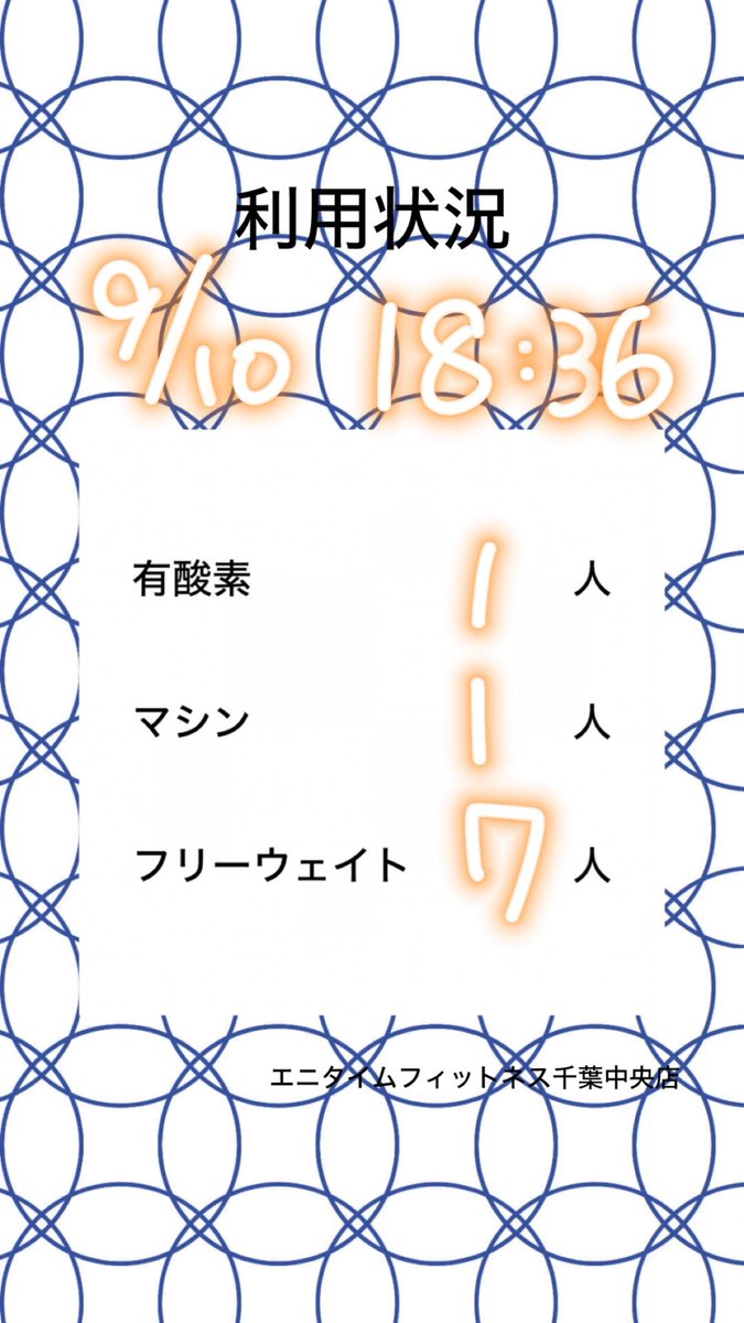 anytime_chibac's tweet photo. #エニタイムフィットネス#千葉中央 https://t.co/M1f3THPerL