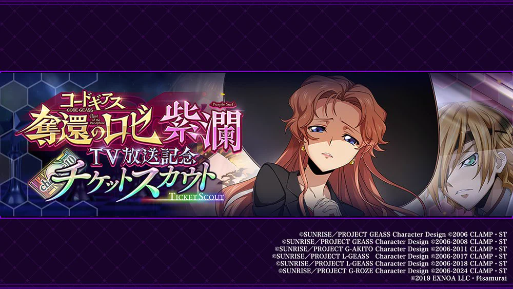 公式】コードギアス 反逆のルルーシュ ロストストーリーズ on X