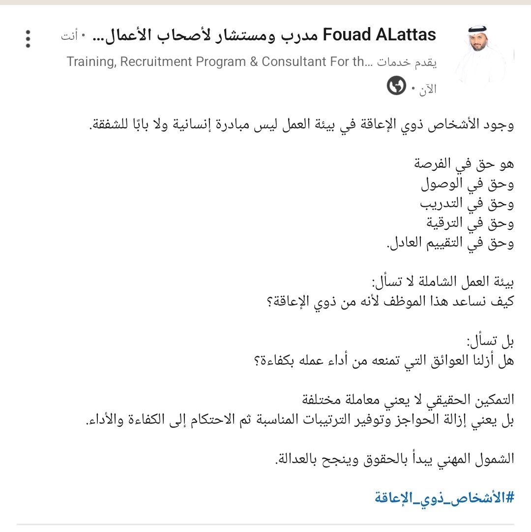 falattas1's tweet photo. https://t.co/vl9pCxyHZZ

#الأشخاص_ذوي_الإعاقة https://t.co/zTVKky0kFe