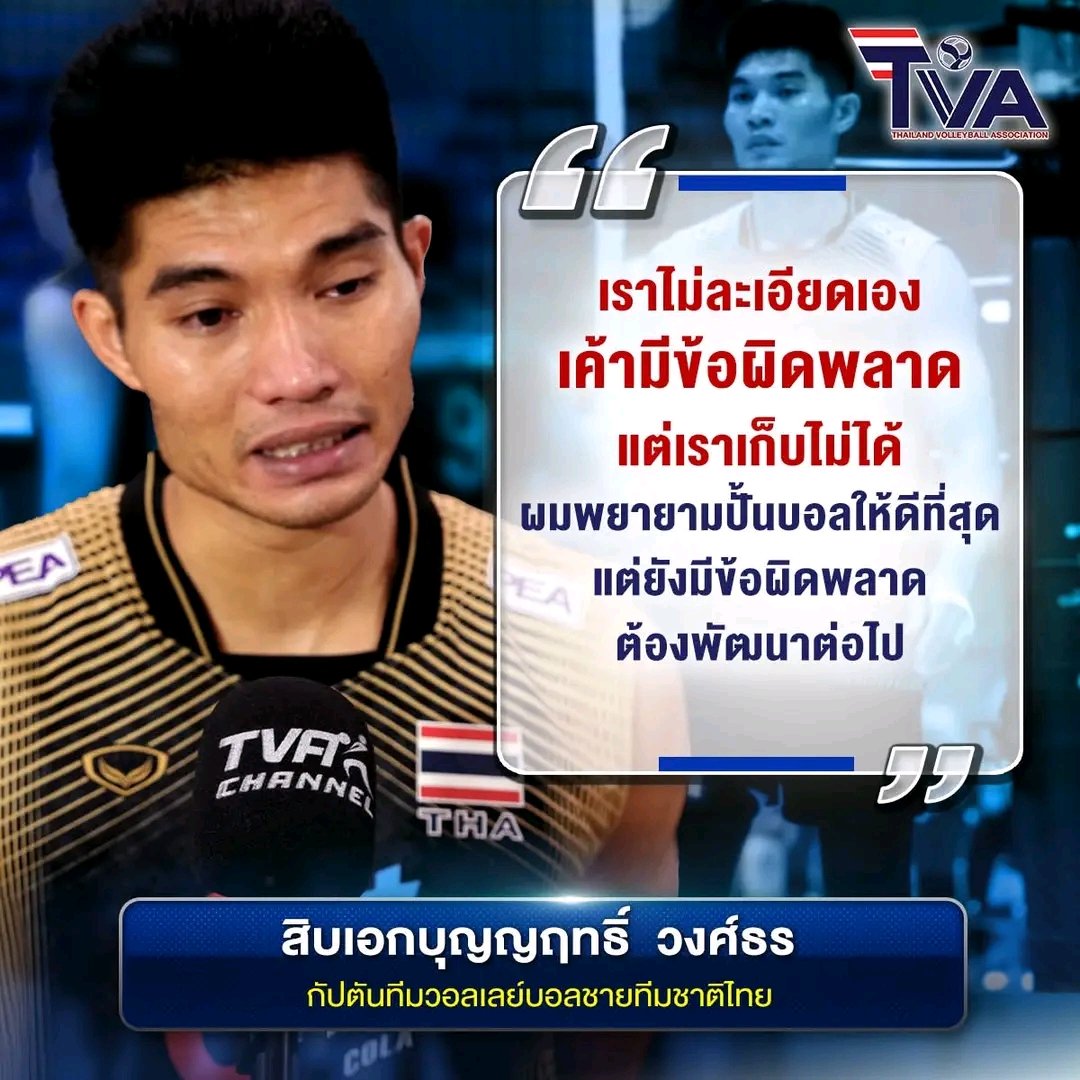 rose_khubshaka's tweet photo. กุใจบาง นกฬ.เขาก็รู้แหละว่ามันขาดมันพลาดตรงไหน ก็สุดกำลังพวกฮีแล้วเหมือนกัน เออ เอาใหม่วุ้ย #วอลเลย์บอลชาย https://t.co/ng50YPGAZr