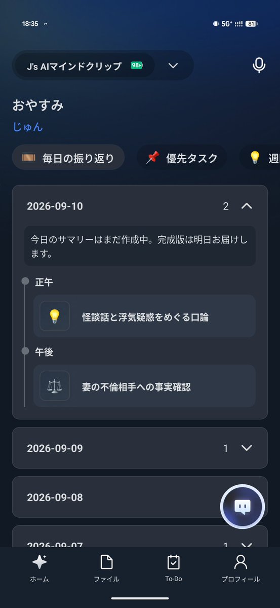 blog_jetstream's tweet photo. サマリー「怪談話と浮気疑惑をめぐる口論」「妻の不倫相手への事実確認」
※YouTube 流してただけです
#aiマインドクリップ #switchbot https://t.co/5X8hRIsca7