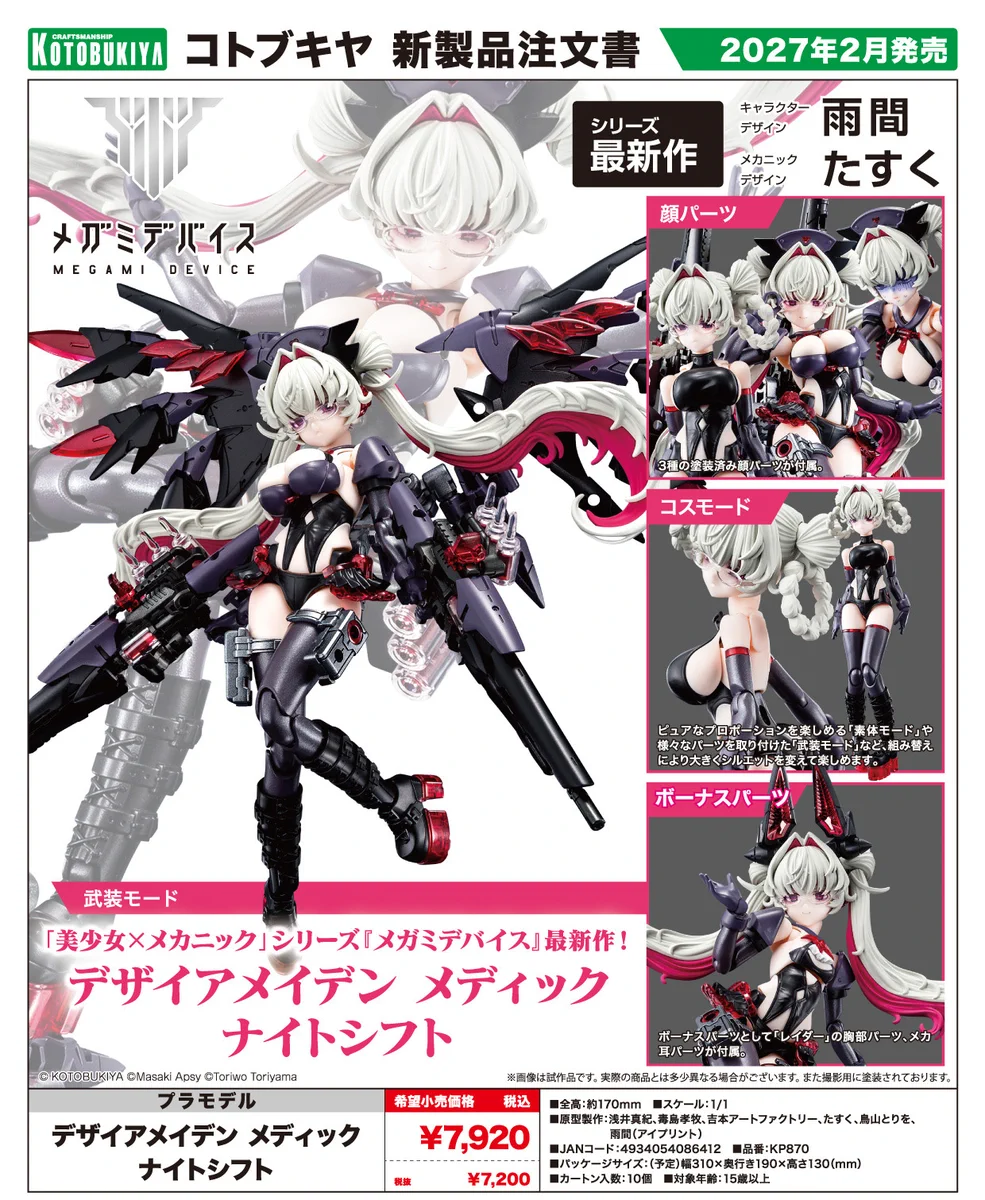 おもちゃのサイト on X: 