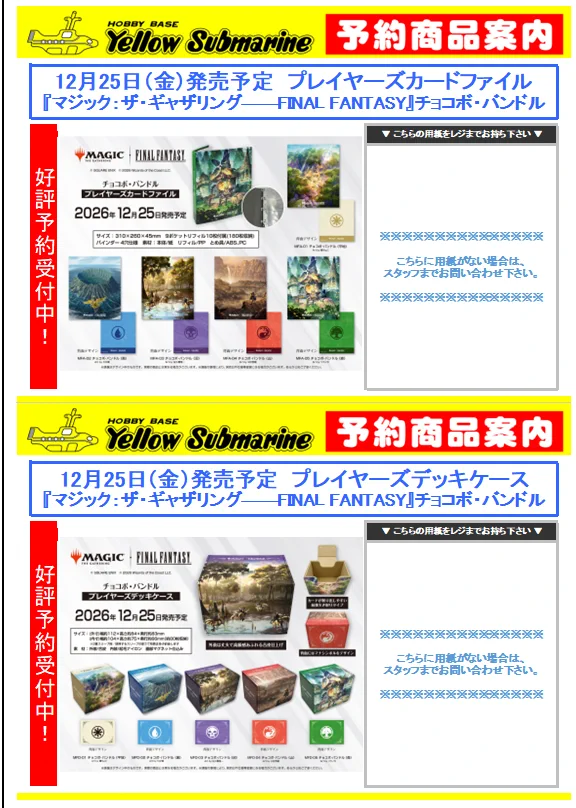 イエローサブマリン広島店 on X: 