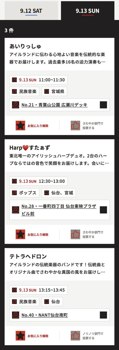 beautiflute's tweet photo. 2026ジャズフェス
アイリッシュ、ケルト関係🇮🇪🪉 https://t.co/QVo7K9BNhX