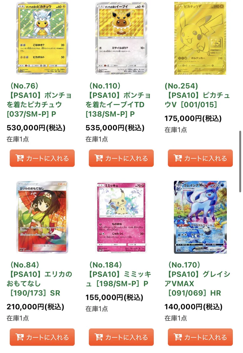 BIGトレカ郵送買取 on X: 