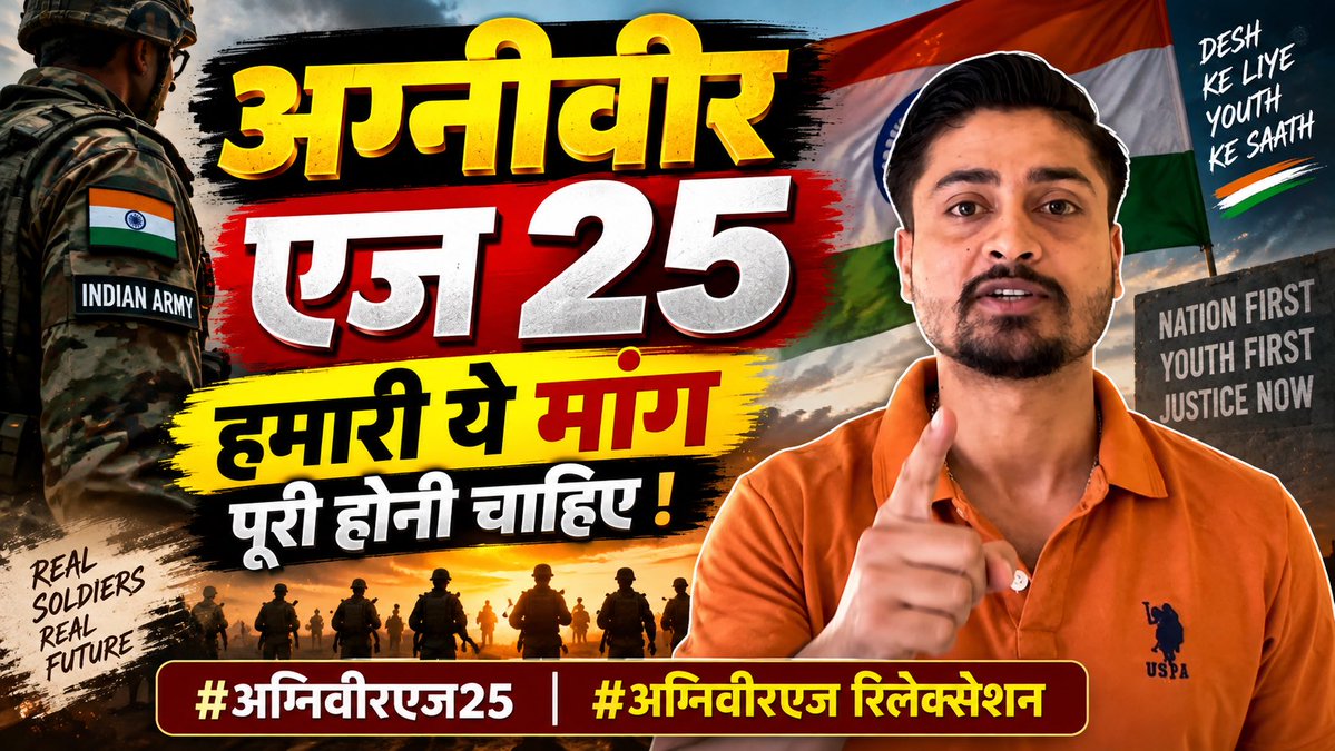 __Omkar_Thakur's tweet photo. Agniveer Age 25 📌💂 Bus Ek Hi Maang 
.
.
#agniveerage25 #agniveeragerelaxation https://t.co/UhflZr9y8X