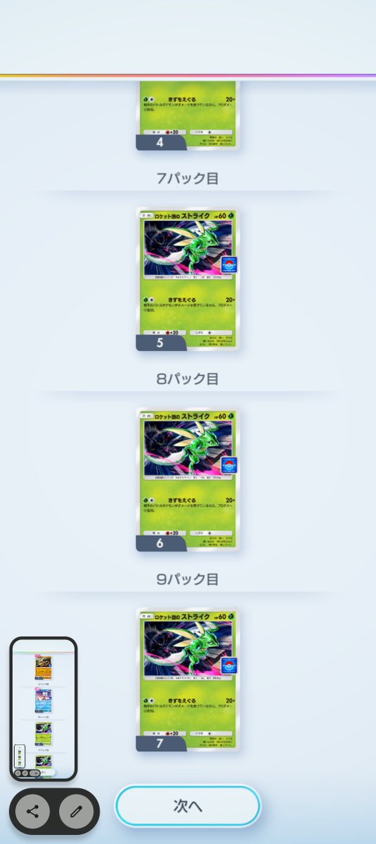 dayanDQX's tweet photo. ストライク7/9? https://t.co/PRt9VAYe1t