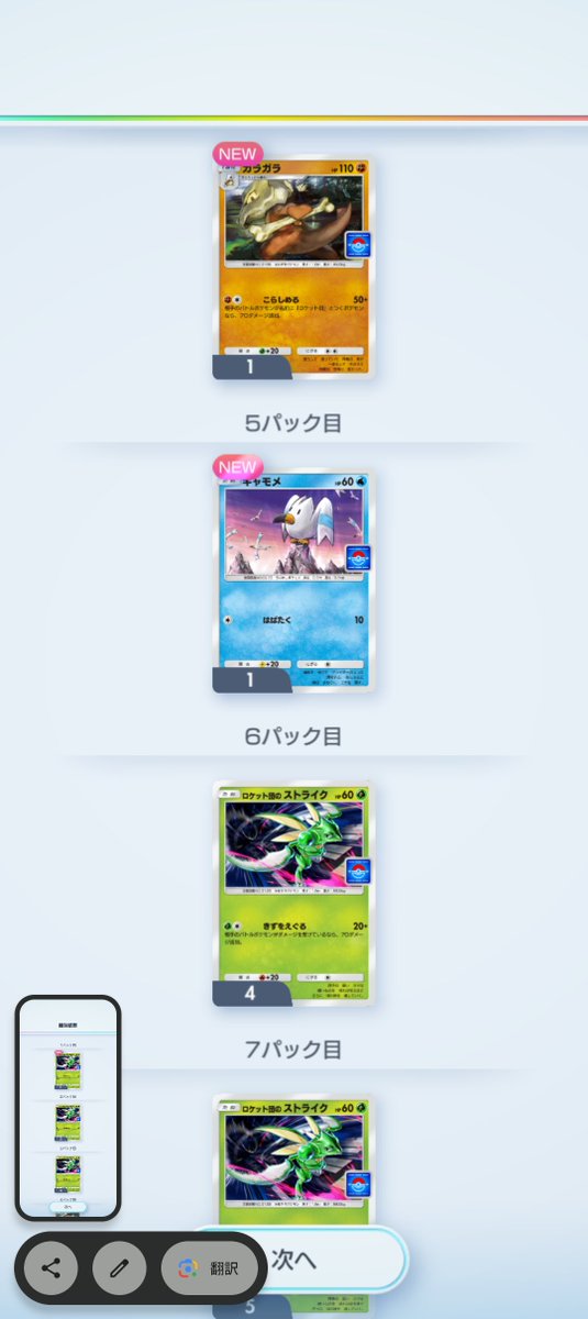 dayanDQX's tweet photo. ストライク7/9? https://t.co/PRt9VAYe1t