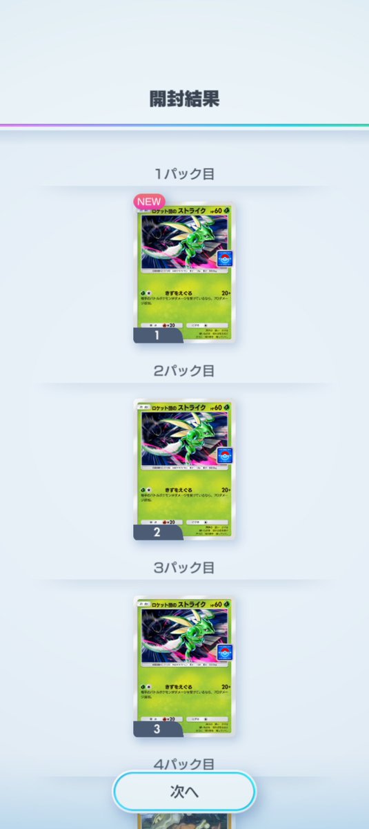 dayanDQX's tweet photo. ストライク7/9? https://t.co/PRt9VAYe1t