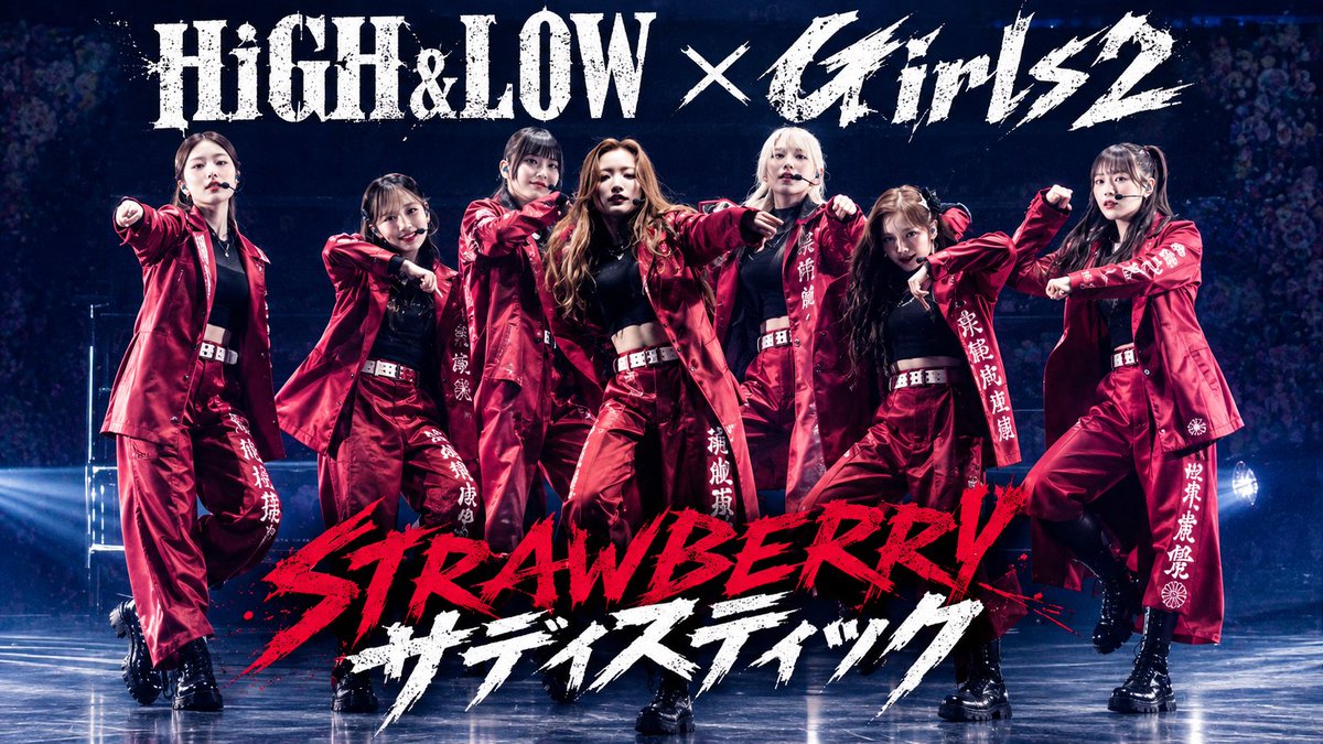 nekomimi_ldh's tweet photo. いま、"歌いつなぐ"時代へ

HiGH&amp;LOW E-girls × Girls2
STRAWBERRY サディスティック/ 苺美瑠狂

次世代の"苺美瑠狂"誕生するのか...

#Girls2  #HIGH_LOW https://t.co/o0GjK2iUw8