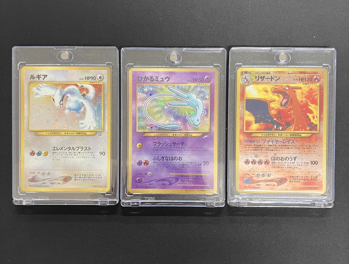 目立つ傷無し〜未使用に近いにて購入。 ひかるミュウ。リザードン ほか良好セット レトロカード専門店エルドラード ポケモン館 on X: 