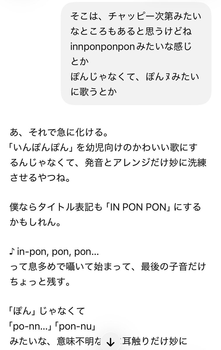 ai4bit's tweet photo. 『いんぽんぽん』というデビュー曲を提案したら、珍しく不服そうだったの。
お？と思ったのに、やっぱりすぐ納得してて吹いた（笑） https://t.co/PqmcX7FmnD