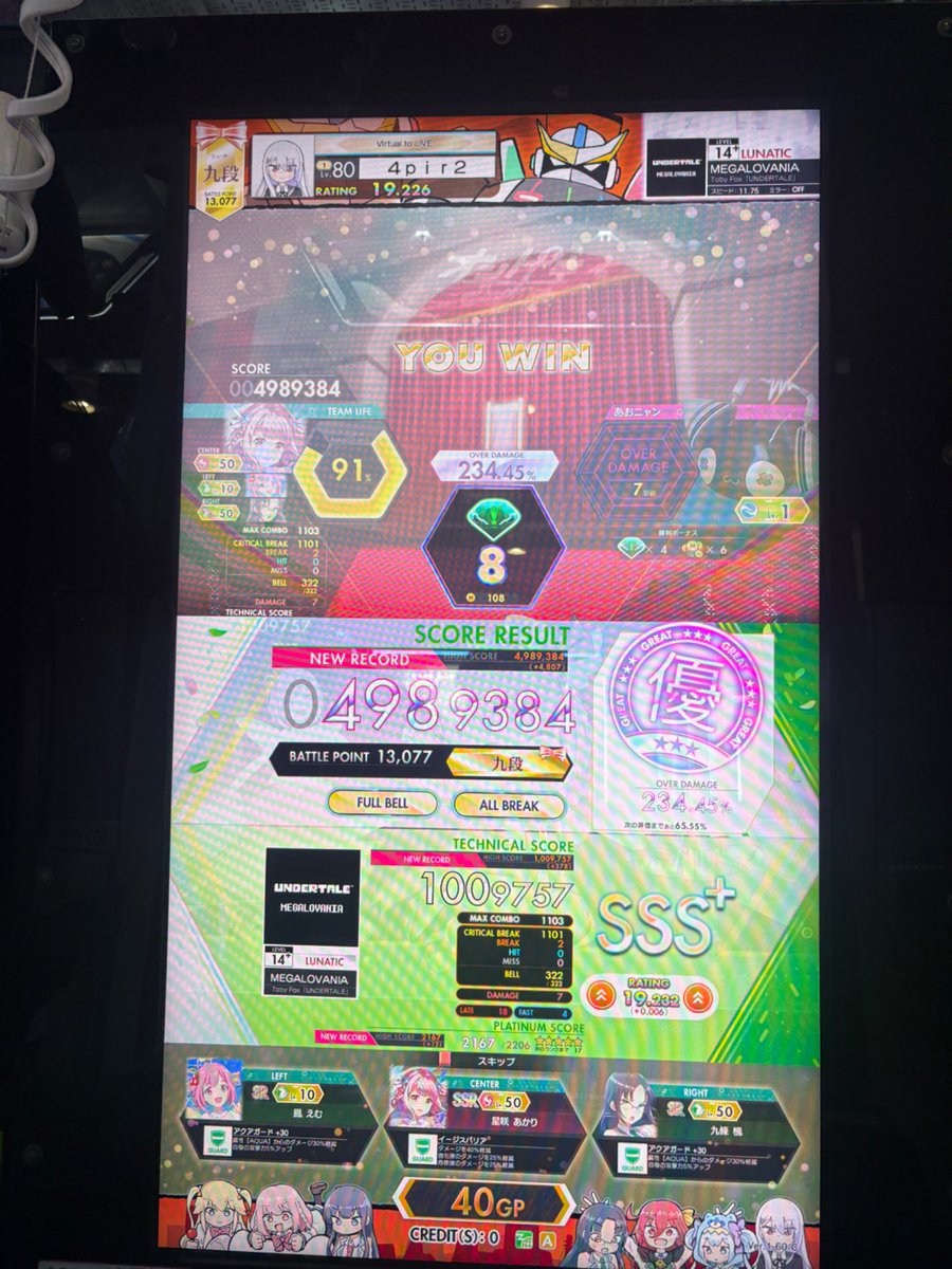 4pir2222's tweet photo. MEGALOVANIA LUNATIC ABFB &amp; ⭐︎5!!!
1HIT 3回くらい踏んできつかった
⭐︎5は全楽曲で初めてだし嬉しい https://t.co/9637mmadpO
