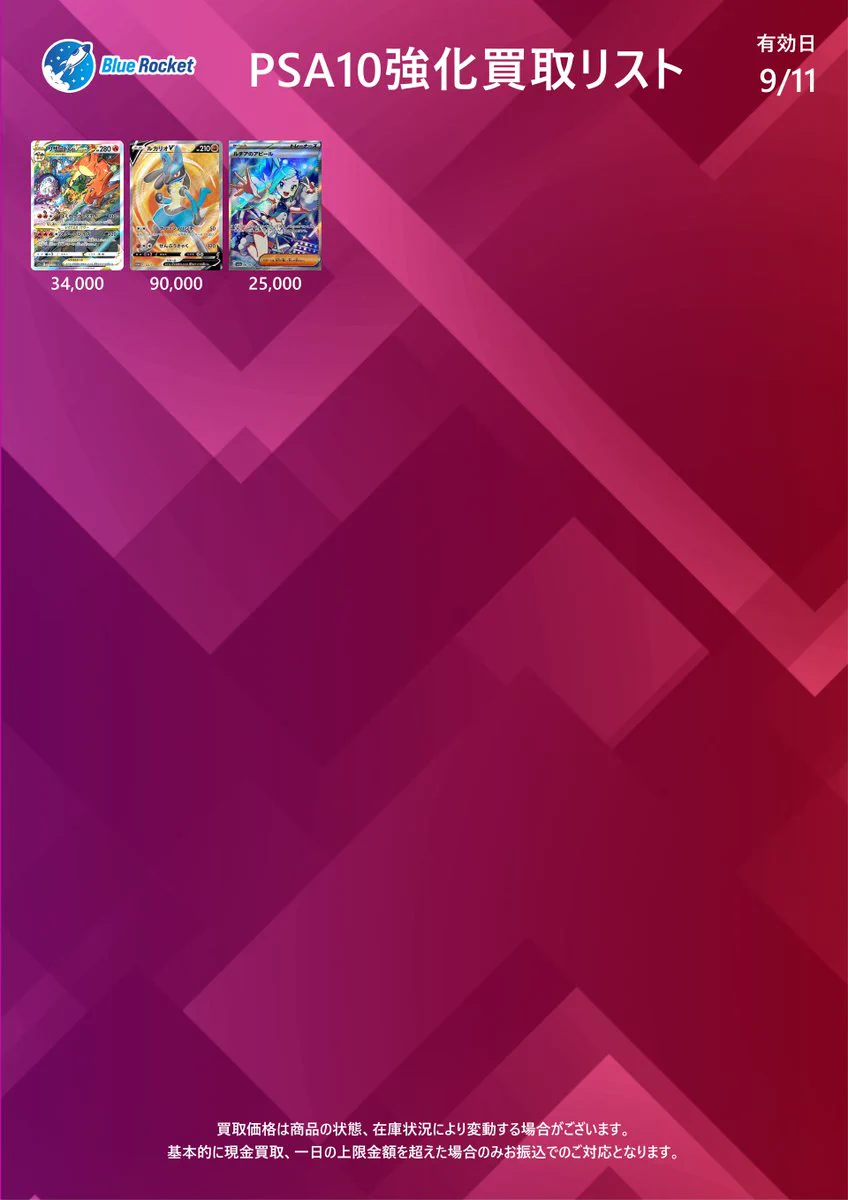Blue Rocket（ブルロケ）秋葉原店TCGshop on X: 