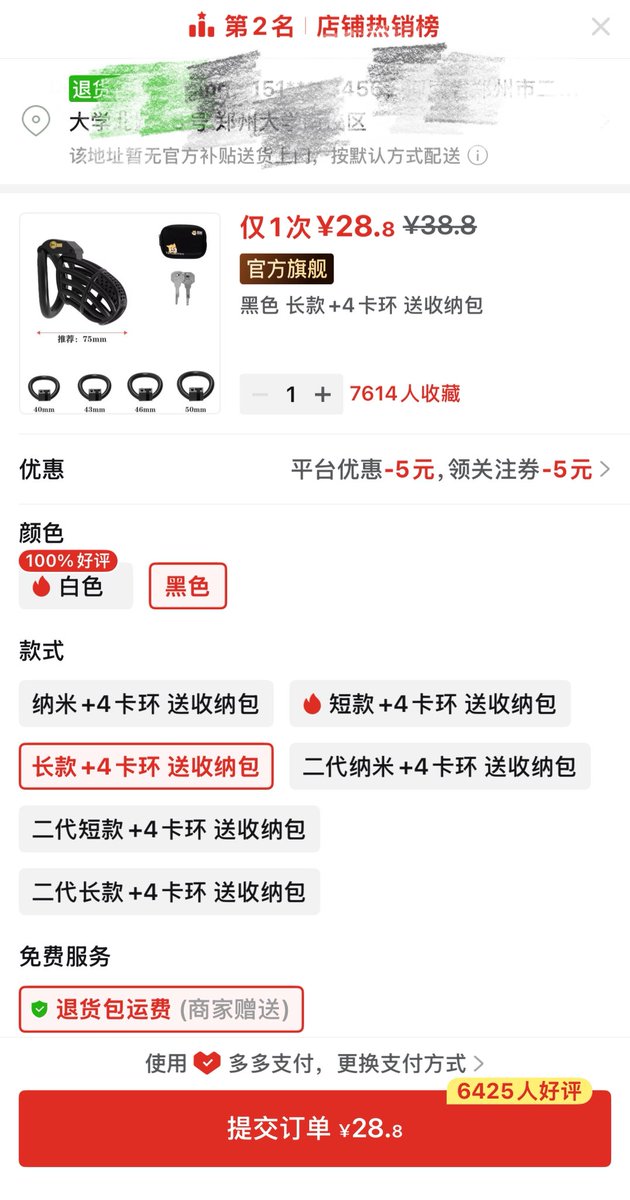 Ding5cum's tweet photo. #贞操锁 #锁 

长款🔒会不会太小了

听说尺寸可以按照「勃起长度 - 5cm」来选，勃起大概 14.5cm，想问问有经验的朋友，新手一般选多长的尺寸会比较合适？ https://t.co/tix92Iijcj