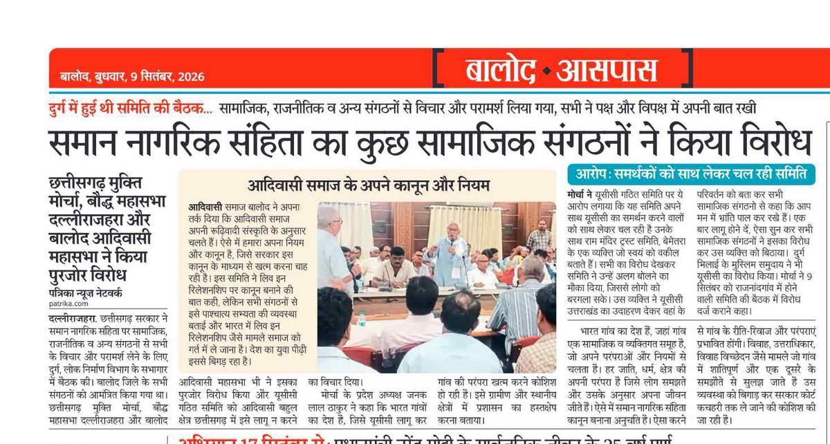 36_Muktimorcha's tweet photo. @SagarDe97783391 https://t.co/l296pUCdMO