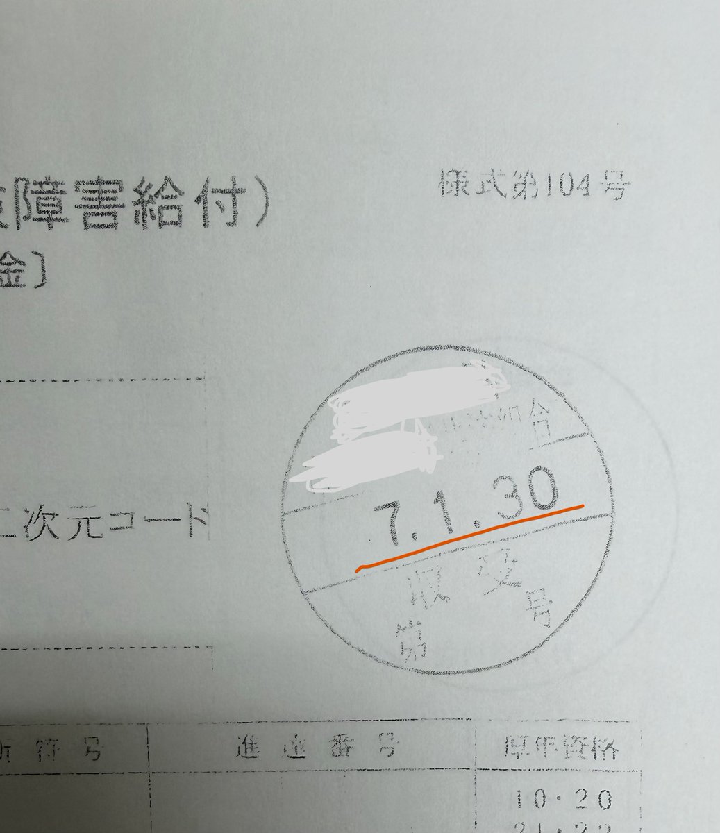 nenkin109's tweet photo. 昨年1月30日に申請したとある共済の障害年金が一年半以上かかってようやく認定がでました。ほぼフルタイム就労配慮なしで3級で5年遡及、事後は2級です。何度も返戻に遭い都度病院様にも尽力頂きました。お客様も生活何とか持ち堪えて頂いたようで良かったです。#うつ病 #発達障害 #ADHD https://t.co/7q5xBlM4Np
