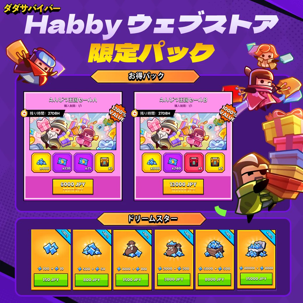 チョビタページ ダダサバイバー on X: 