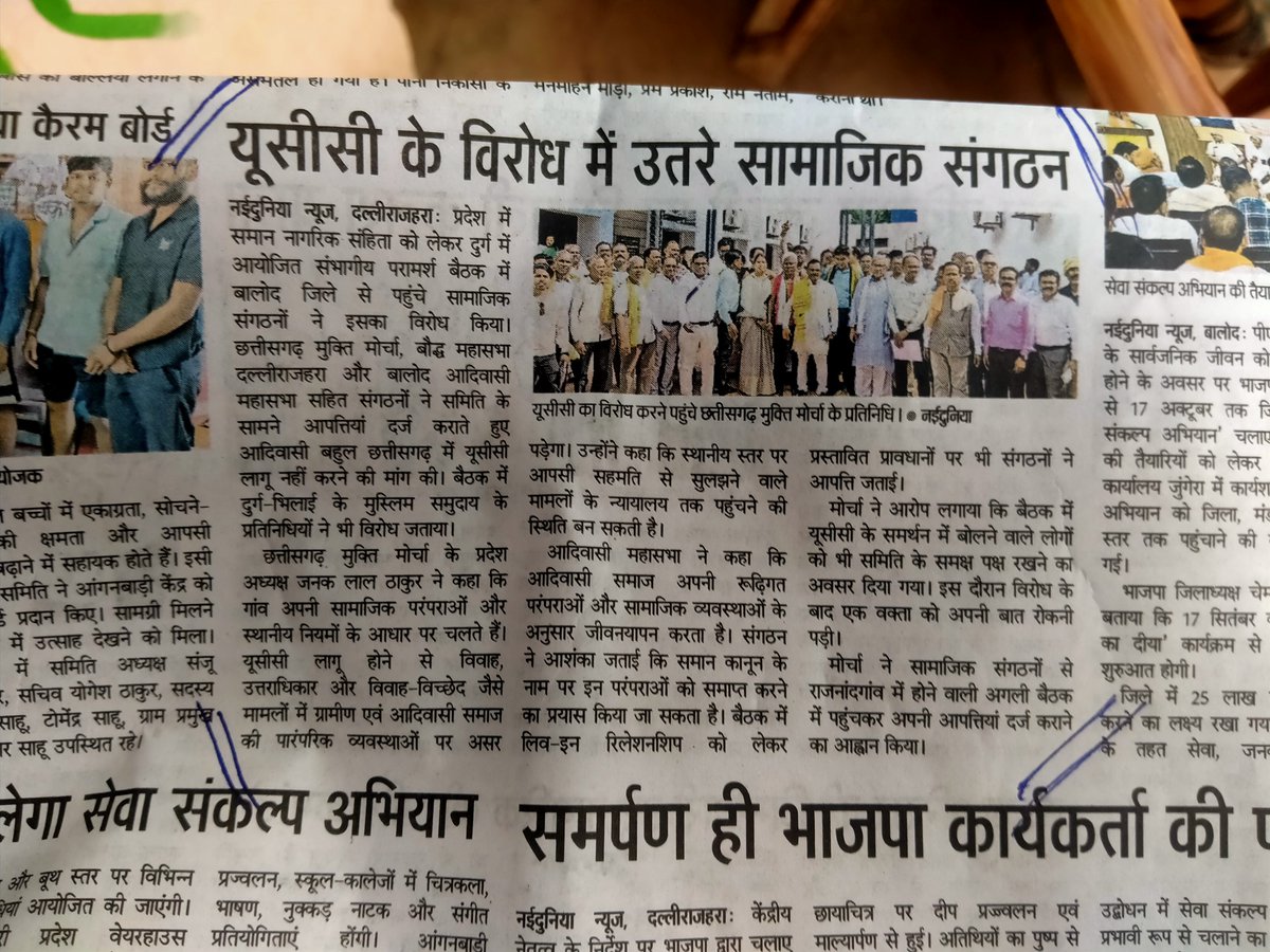 36_Muktimorcha's tweet photo. @ChhattisgarhCMO @vishnudsai @SaktiDistrict https://t.co/3AmOncusno