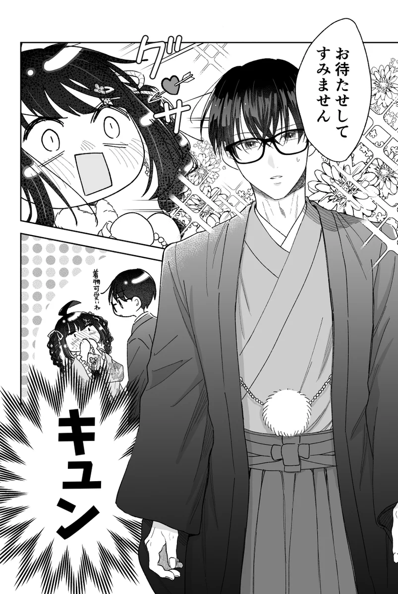 直正也(じきまさや)🌼漫画家 (@zikimasaya) / X