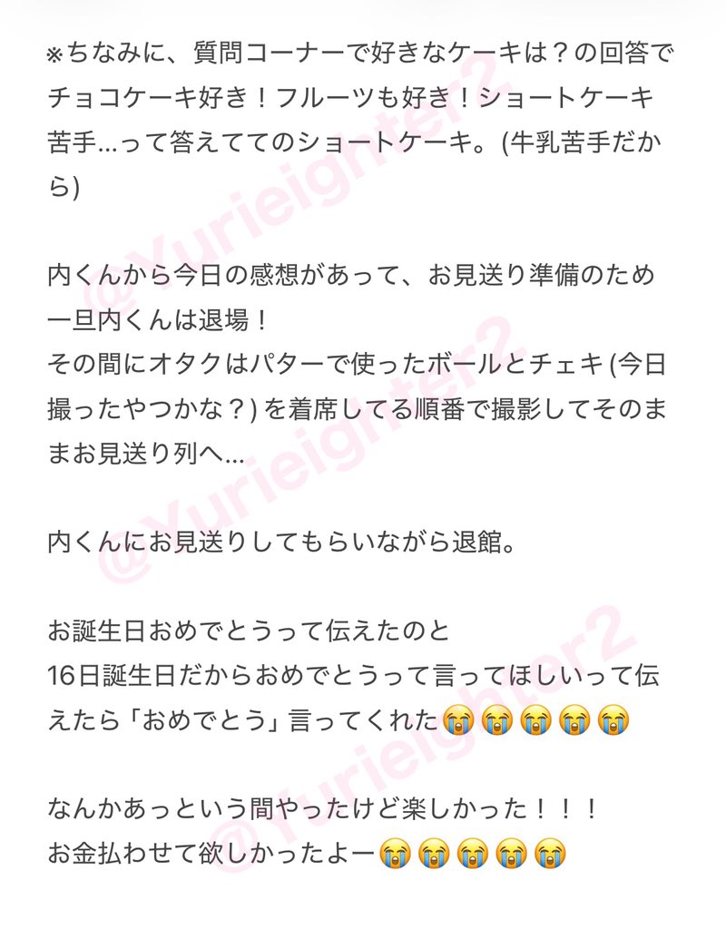 Yurieighter2's tweet photo. 2026.09.10 内博貴ソロイベント
「祝40歳！ひろきのおたんじょうびかい」レポ

私の感想と今日の内容(昼の部)を
ざっくりまとめました！
それでもよろしければ☺️☺️☺️☺️☺️

後日ひろっきーらんどにも
今日の動画上がると思うので参考程度に🫶

#内博貴誕生祭2026 https://t.co/Mnqy4fc8JW